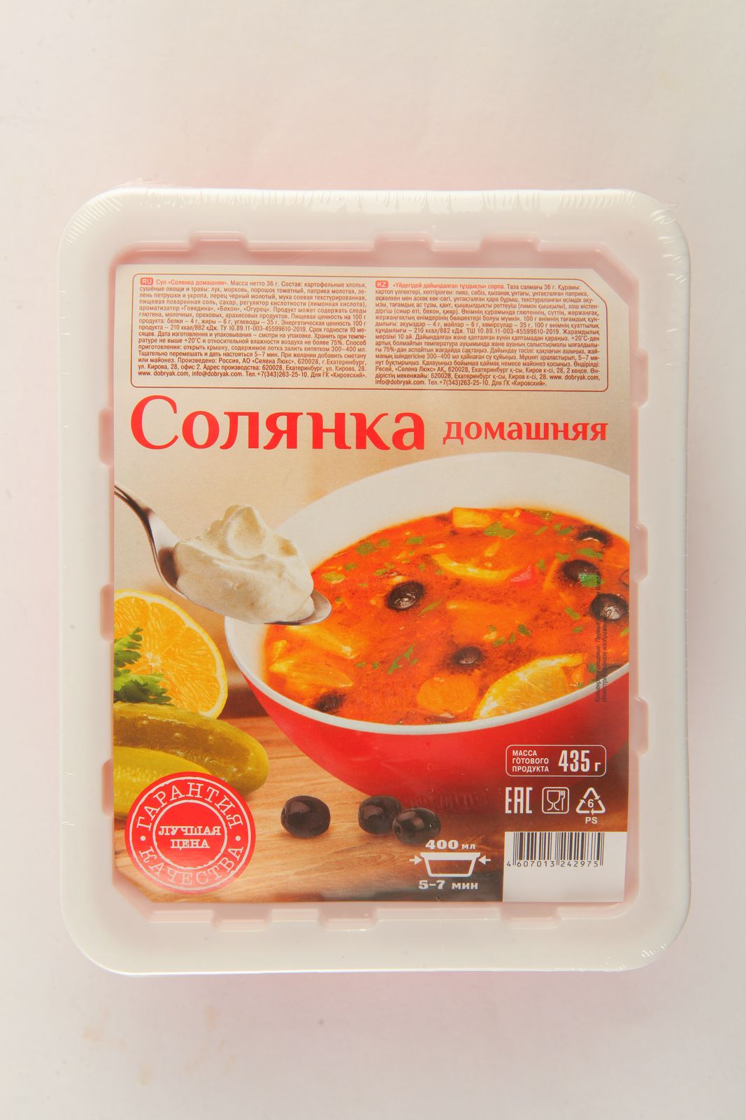 

Суп солянка домашняя 36 г