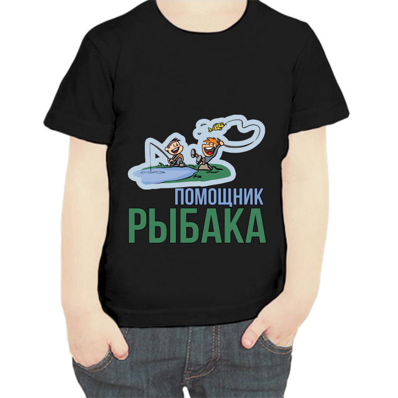 

Футболка мальчику черная 28 р-р помощник рыбака, Черный, fdm_pomoschnik_rybaka