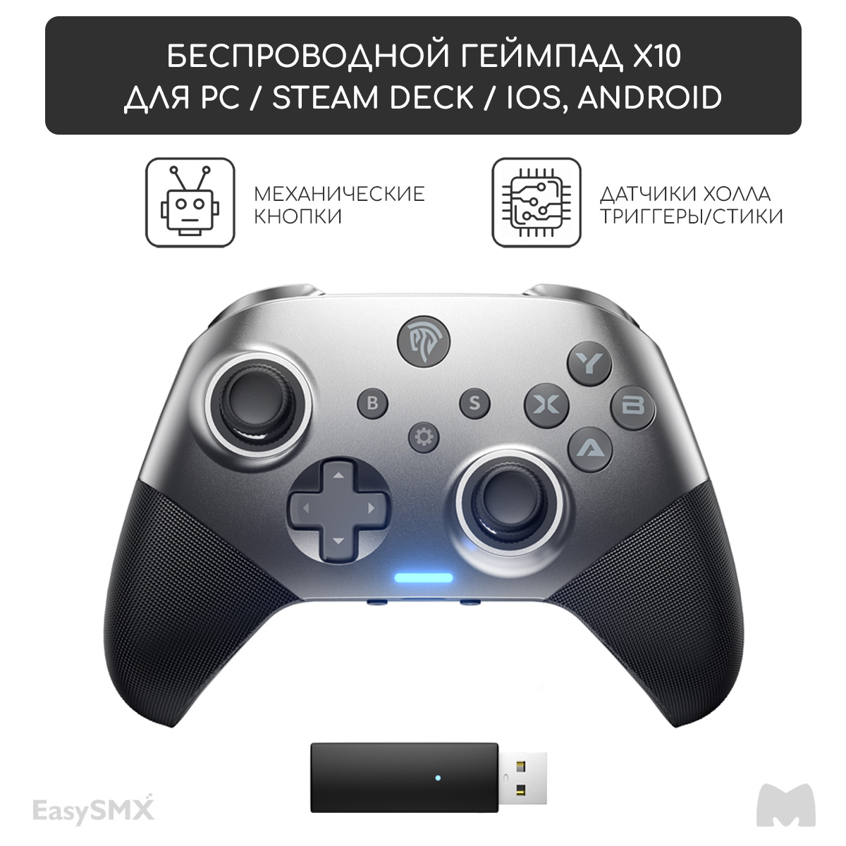 

Геймпад EasySMX X10 Black, Серый, X10