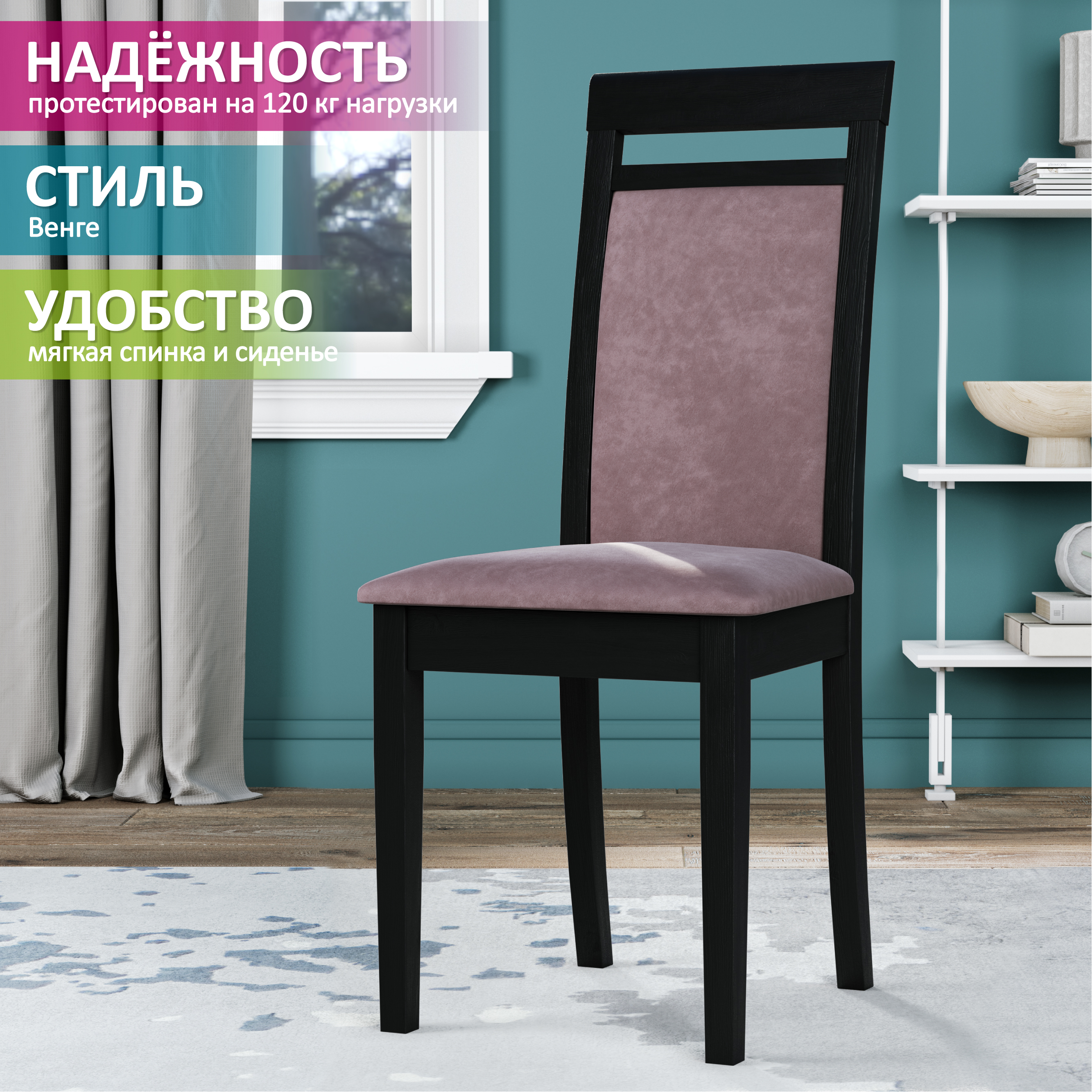 

Стул Soft&Chair Эдвин стул_Эдвин_полностьюмягк_венге_ткКлассичСер, Эдвин