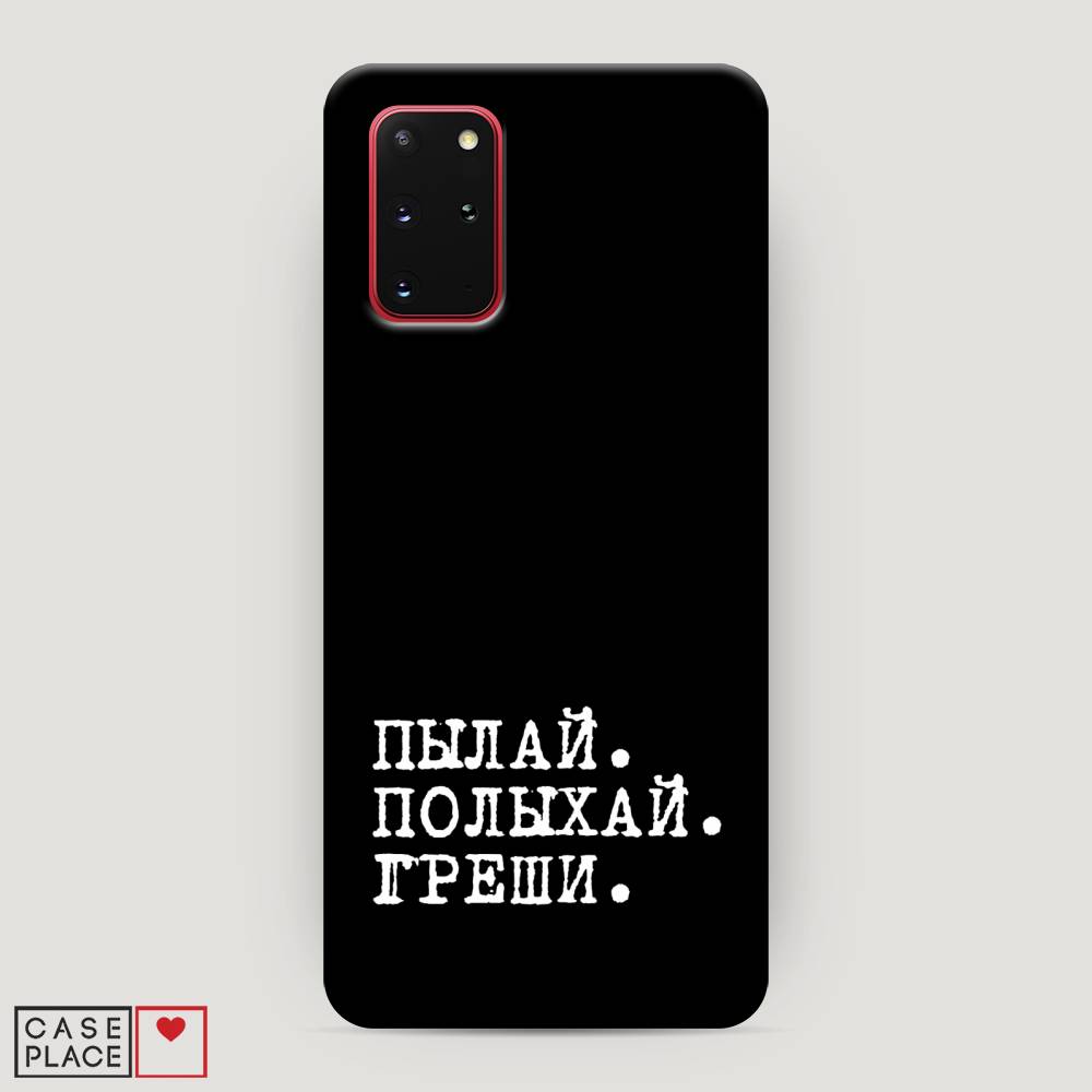 

Чехол Awog "Пылай и греши" для Samsung Galaxy S20 +, 29320-5