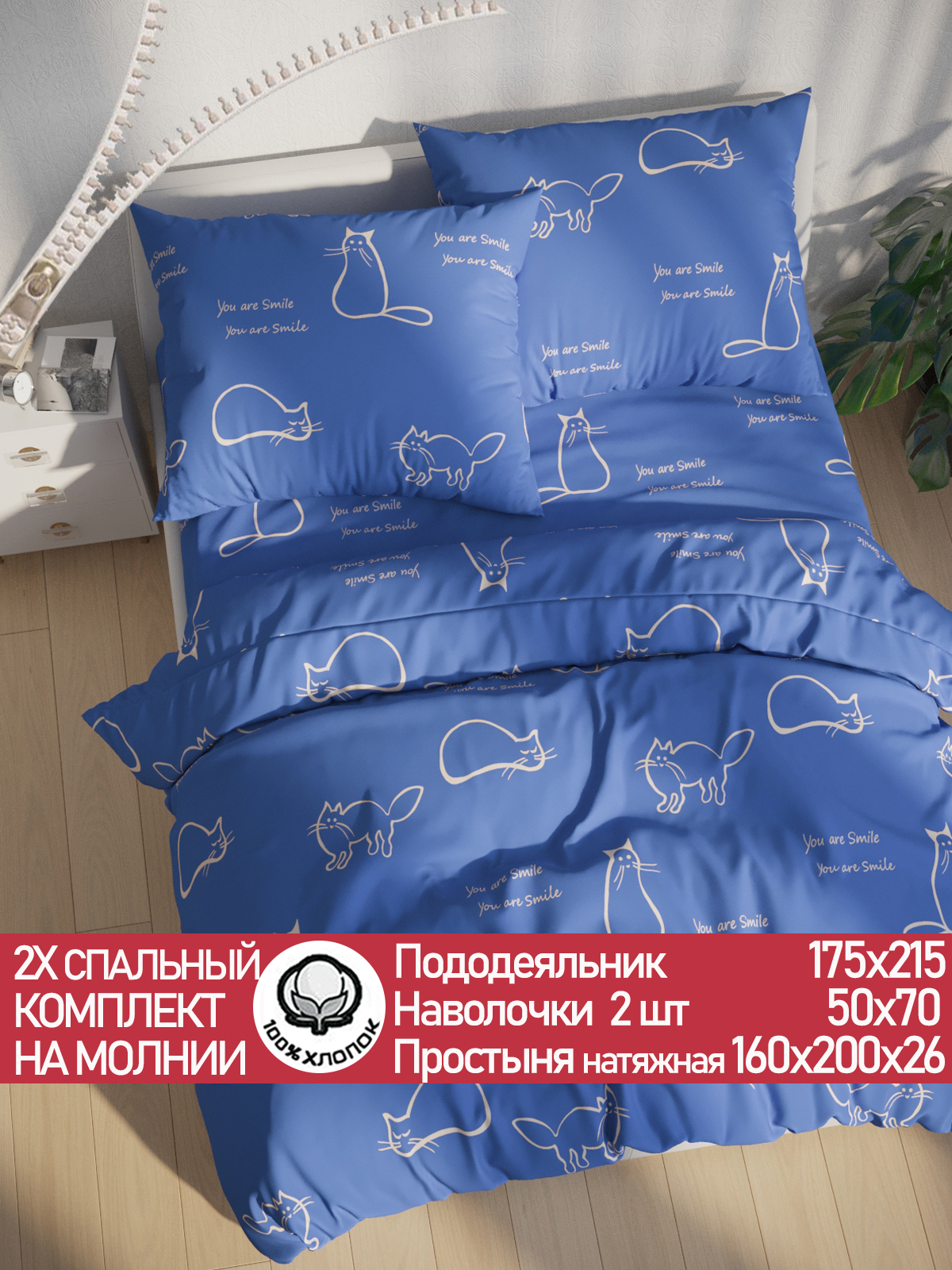 

Постельное белье Cказка Котики на сиреневом 2-спальный, PT5641/5-16-26/1