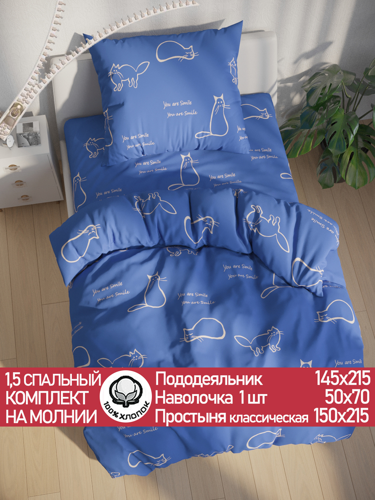 

Постельное белье Cказка Котики на сиреневом 1,5-сп, PT5641/4-18-26/1