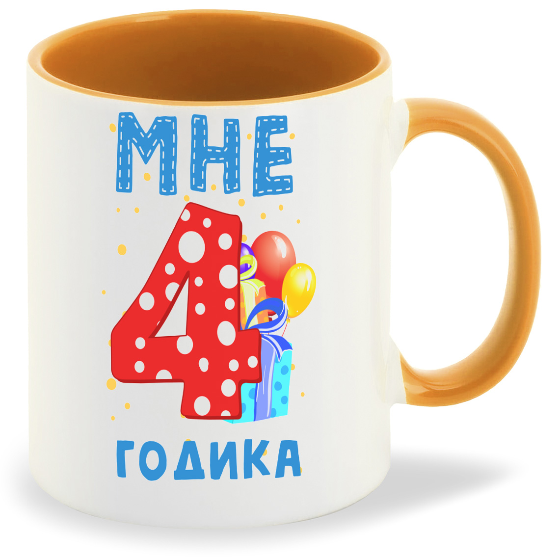 

Кружка CoolPodarok Мне 4 годика 2, Мне 4 годика 2