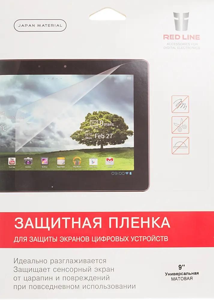 

Защитная пленка Redline универсальная, 9, 115 х 197 мм, матовая, 1 шт ут000006144, Защитная пленка Redline универсальная, 9, 115 х 197 мм, матовая, 1 шт [ут000006144]