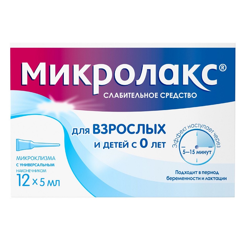 

Микролакс раствор 5 мл 12 шт.