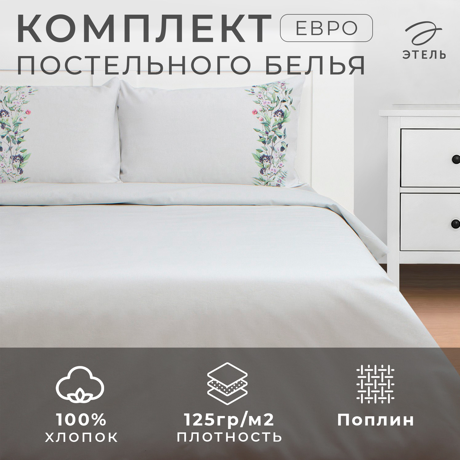 

Комплект постельного белья Этель евро Flower strip вид 2 200 х217 см, 220х240 см, 50х70 см, Постельное бельё Этель евро Flower strip(вид 2) 200 х217 см, 220х240 см, 50х70 см -2 шт, поплин