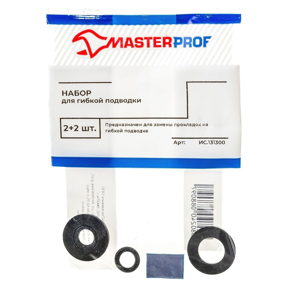 Набор прокладок MASTERPROF для гибкой подводки 2 + 2 шт прокладка прозрачная masterprof для гибкой подводки 1 2 2 шт