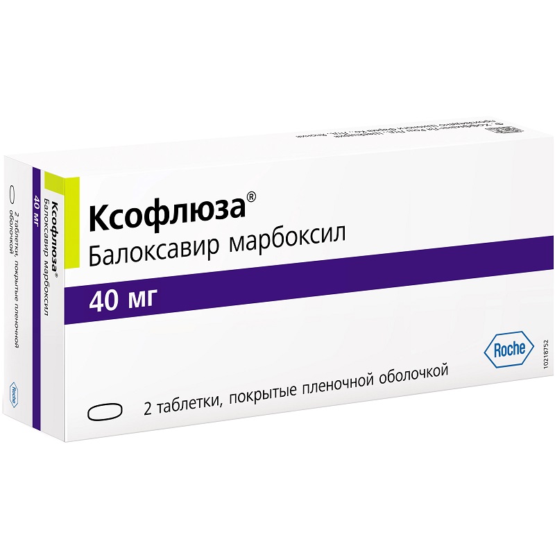 

Ксофлюза таблетки 40 мг 2 шт.