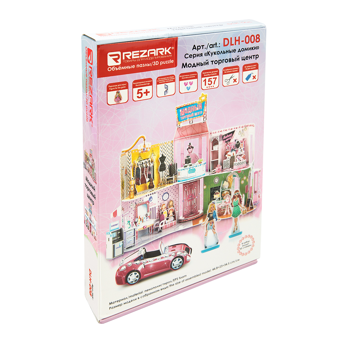 фото Сборная 3d-модель: кукольные домики – модный торговый центр rezark
