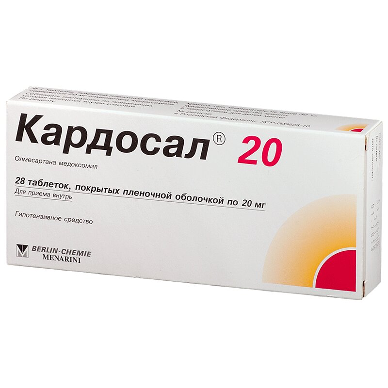 

Кардосал 20 таблетки 20 мг 28 шт.
