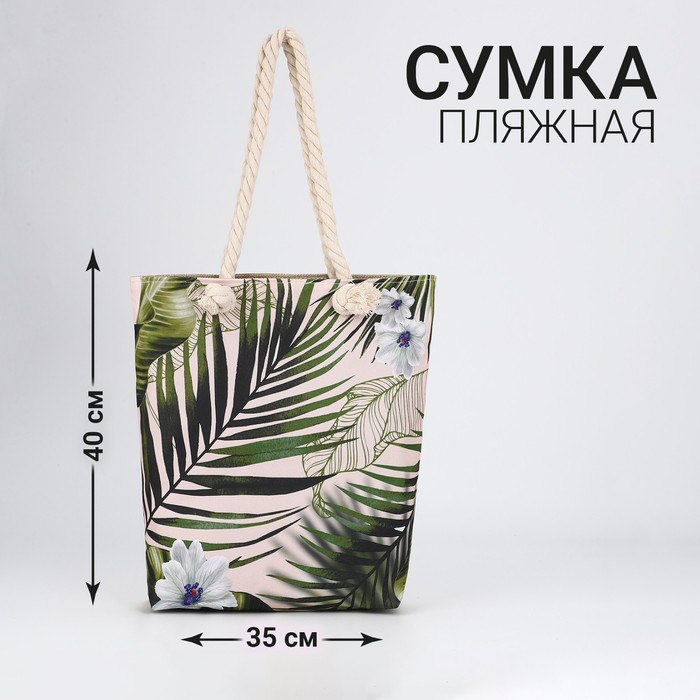

Сумка женская NAZAMOK, бежевый; зеленый