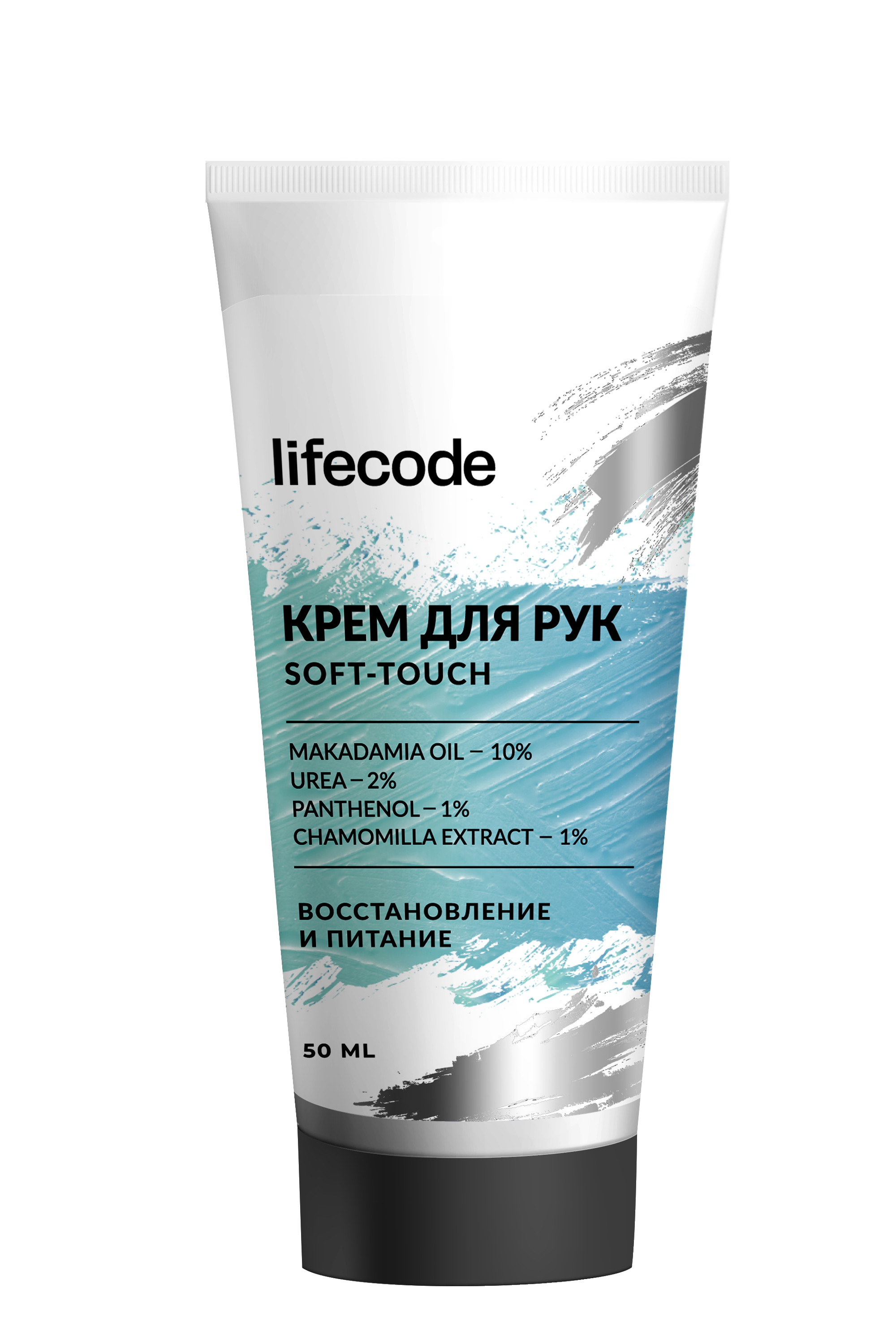 фото Крем для рук lifecode