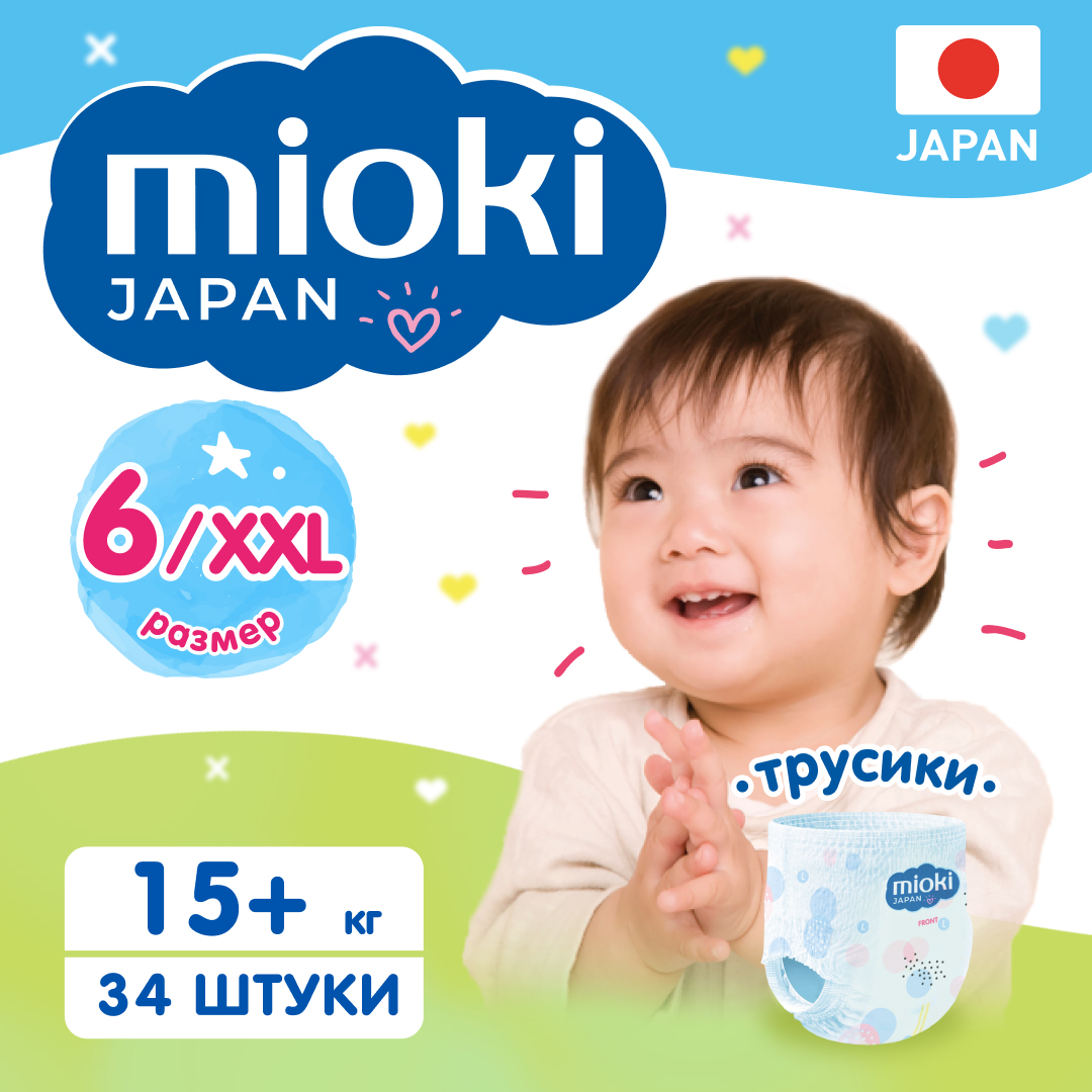 фото Подгузники трусики mioki, размер 6 xxl (15+ кг), 34 шт