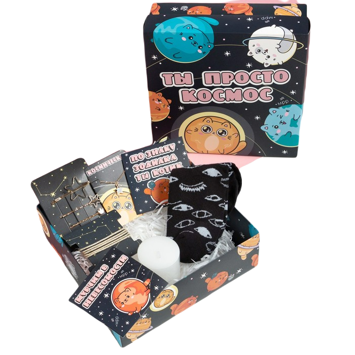 Подарочный набор KAFTAN Ты просто космос