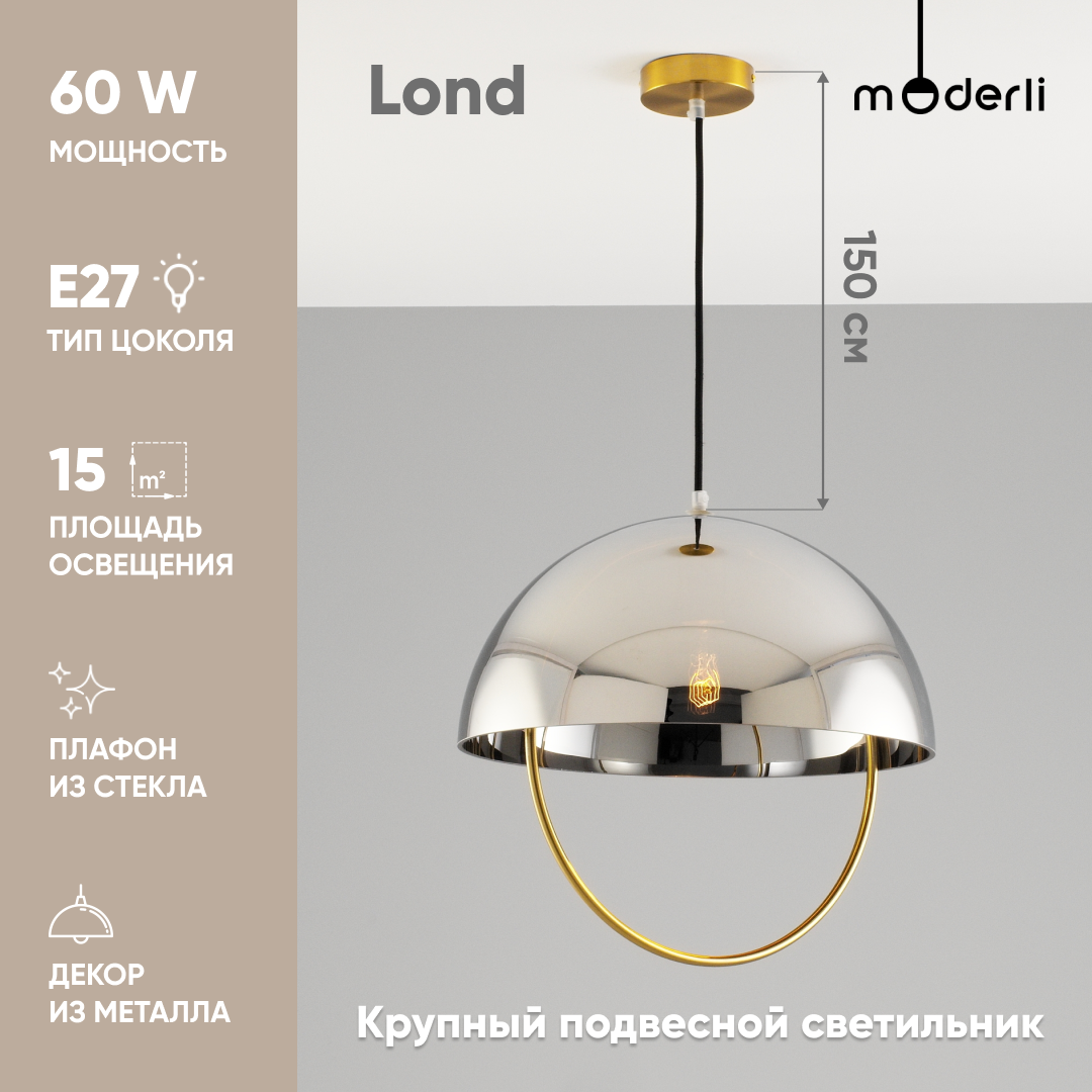 

Светильник подвесной Moderli V10390-1P Lond, Lond