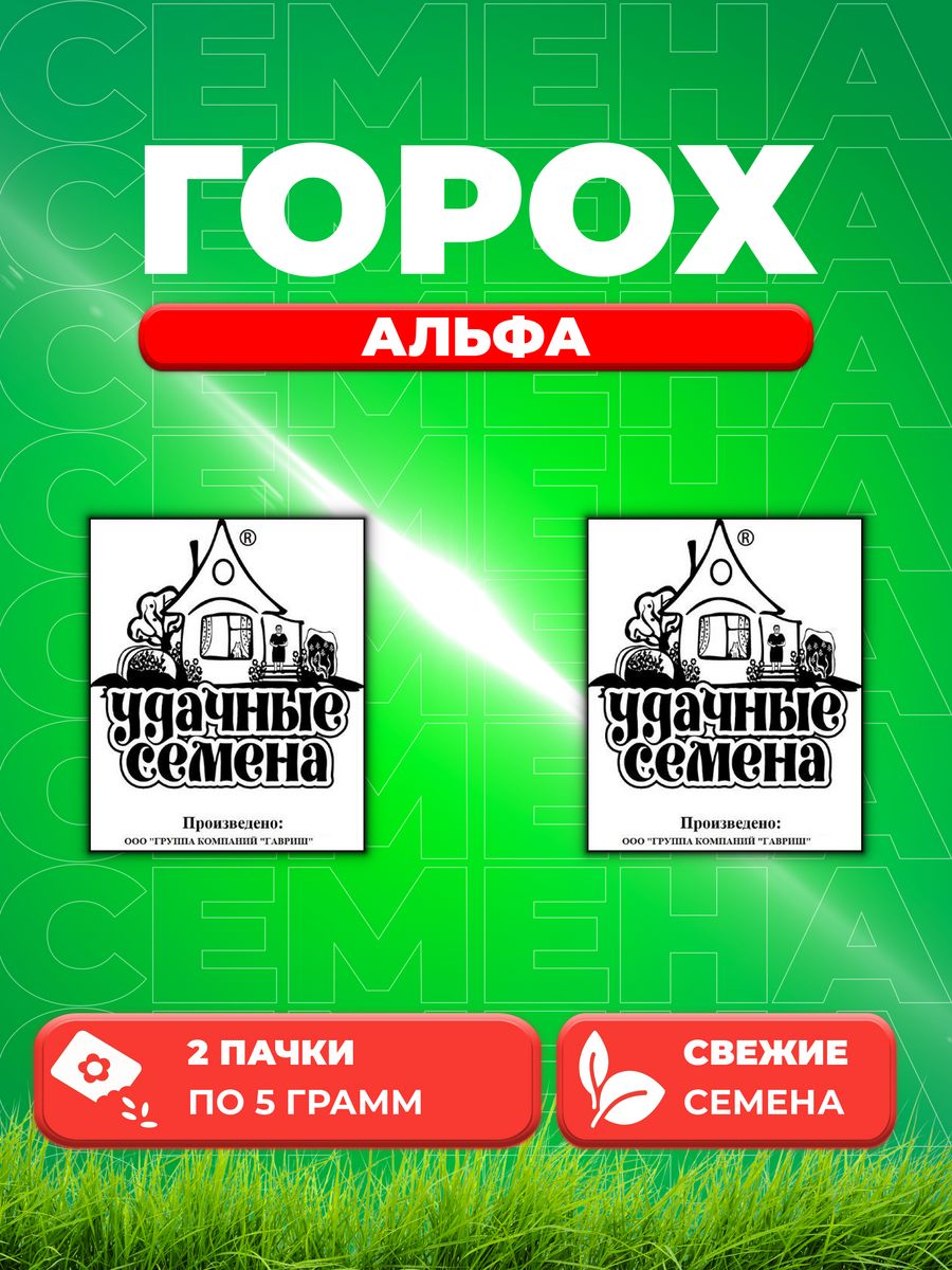 

Семена горох Альфа Удачные семена 1999944182-2 2 уп.