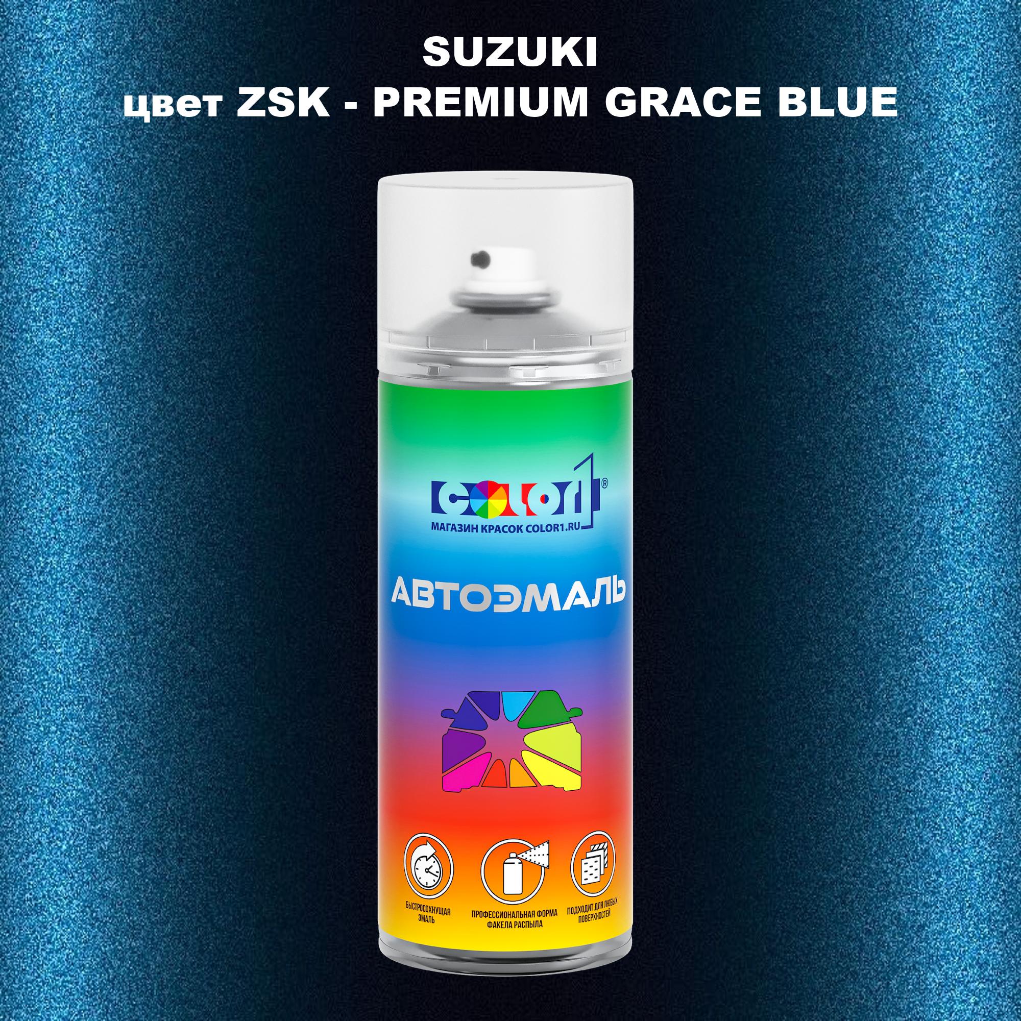 

Аэрозольная краска COLOR1 для SUZUKI, цвет ZSK - PREMIUM GRACE BLUE, Прозрачный