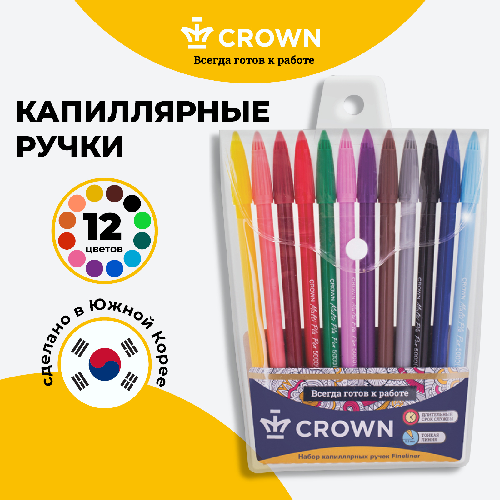 Набор капиллярных ручек Crown 