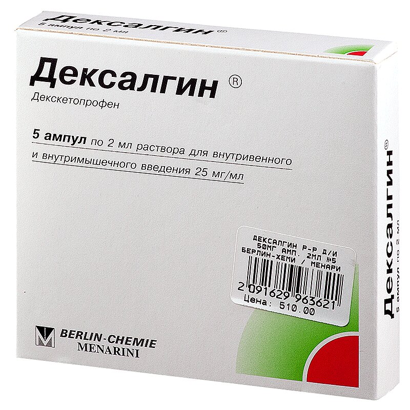 

Дексалгин р-р в/в и в/ м введ.25 мг/ мл амп.2 мл 5 шт.