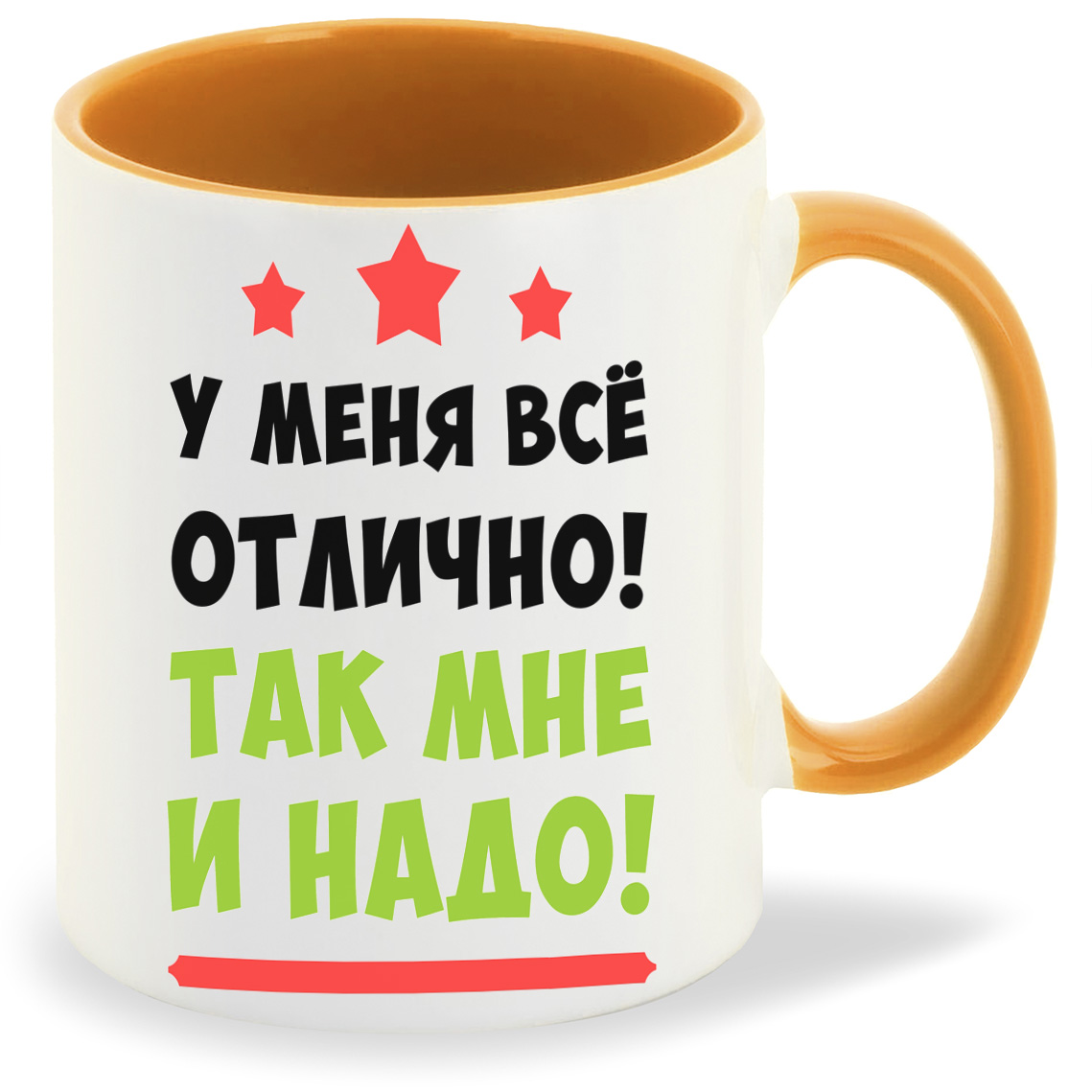 

Кружка CoolPodarok У меня все отлично так мне и надо, У меня все отлично так мне и надо