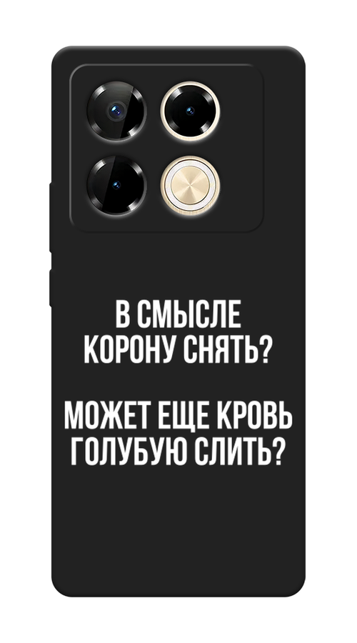 

Чехол Awog на Infinix Note 40 Pro "Королевская кровь", Прозрачный;белый, 3105752-1