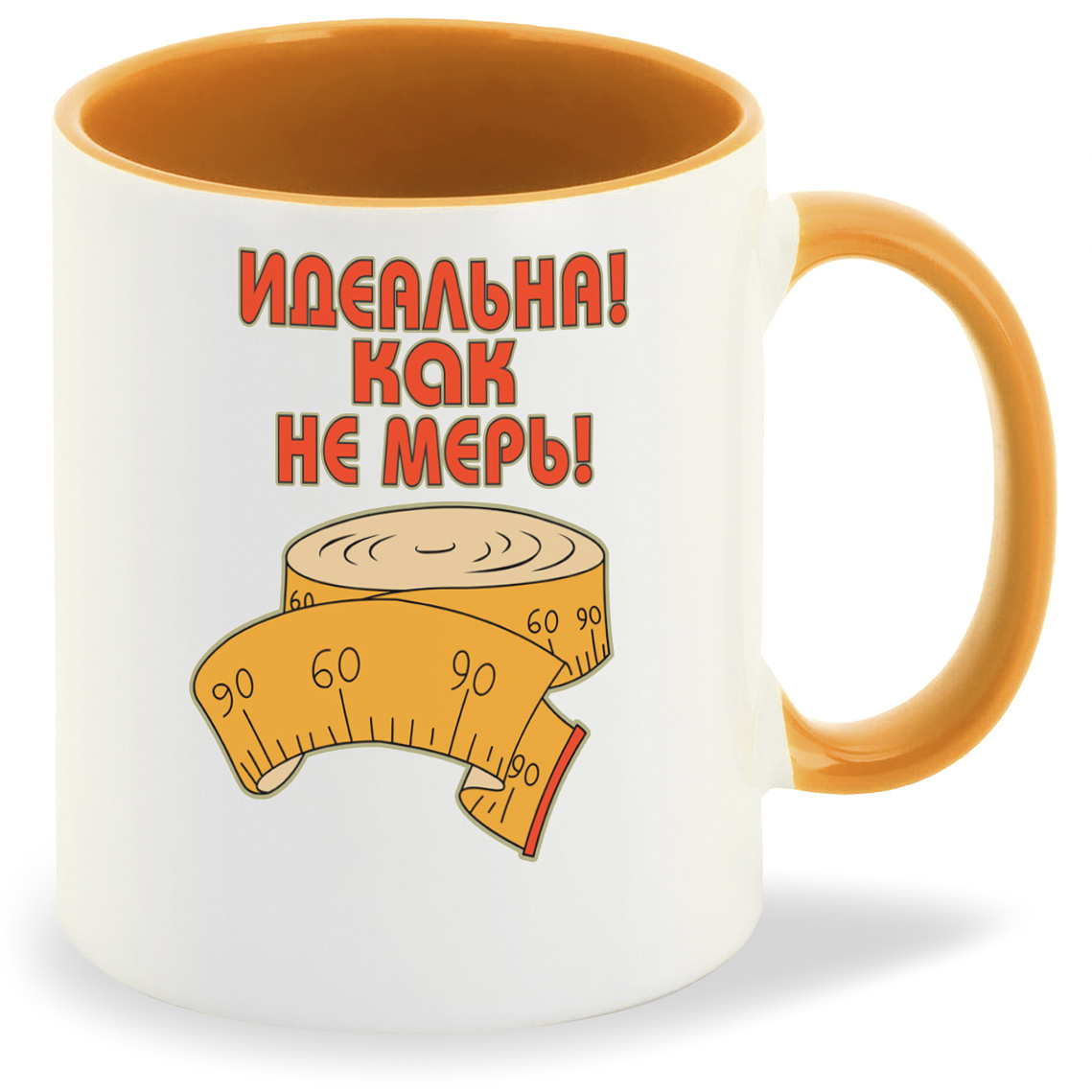 

Кружка CoolPodarok Идеальна как не мерь(Метр), Идеальна как не мерь(Метр)