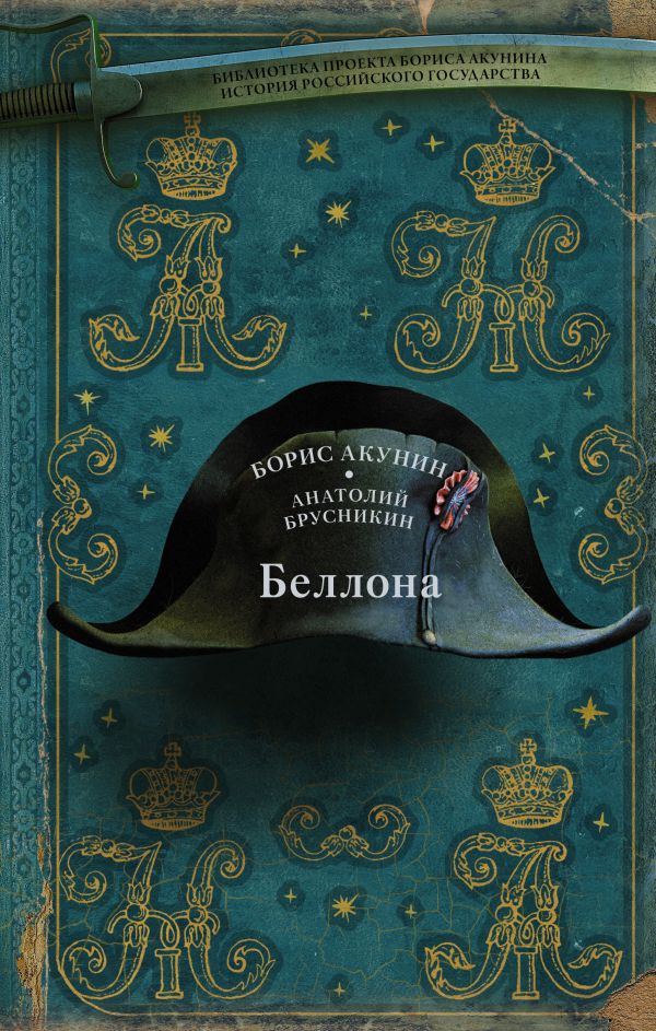 

Беллона