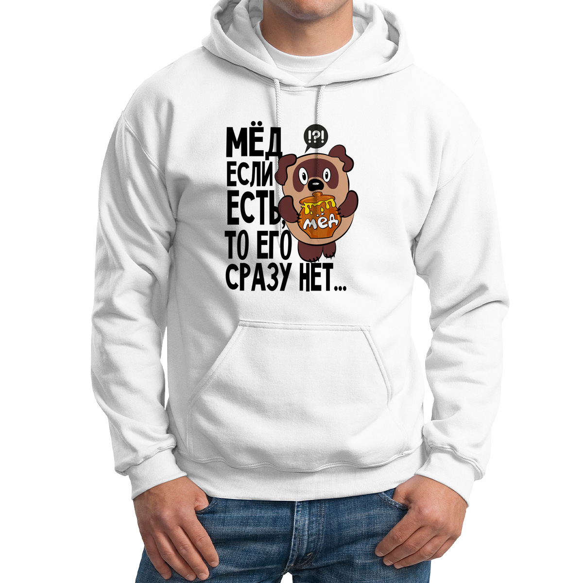 

Худи унисекс CoolPodarok Прикол Мед если есть то его сразу нет белое 52 RU, Белый, M0151513