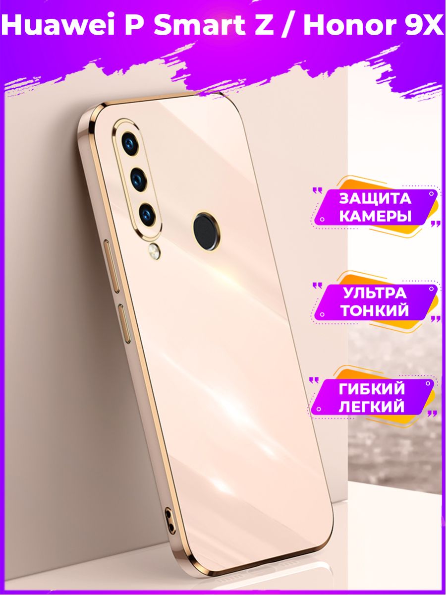 

Чехол для смартфона Honor 9X/P Smart Z Розовое Золото, Розовый