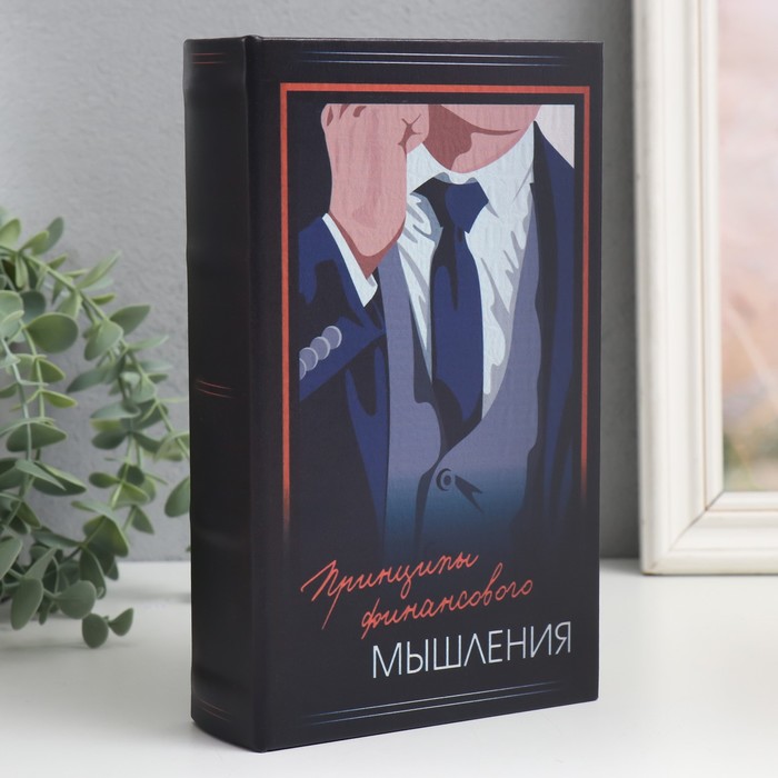 

Сейф-книга дерево кожзам "Принципы финансового мышления" 21х13х5 см, Черный