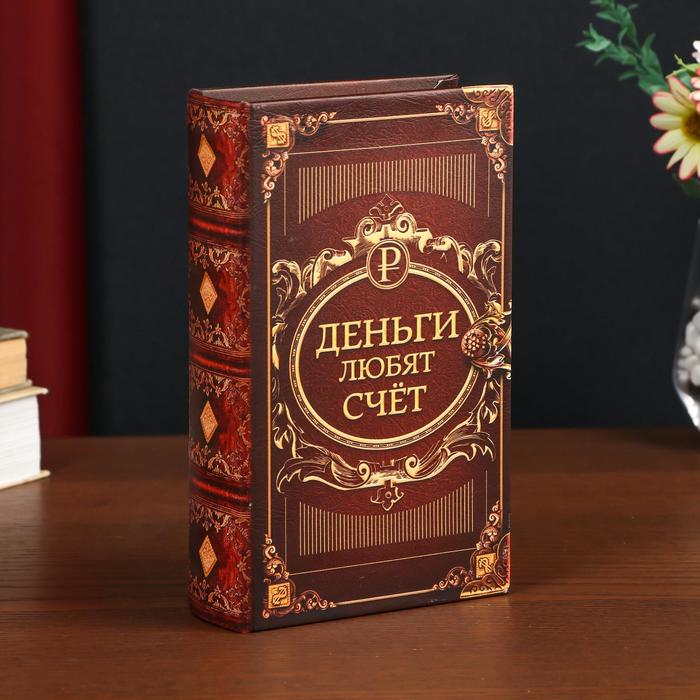 

Сейф-книга дерево кожзам "Деньги любят счет" 21х13х5 см