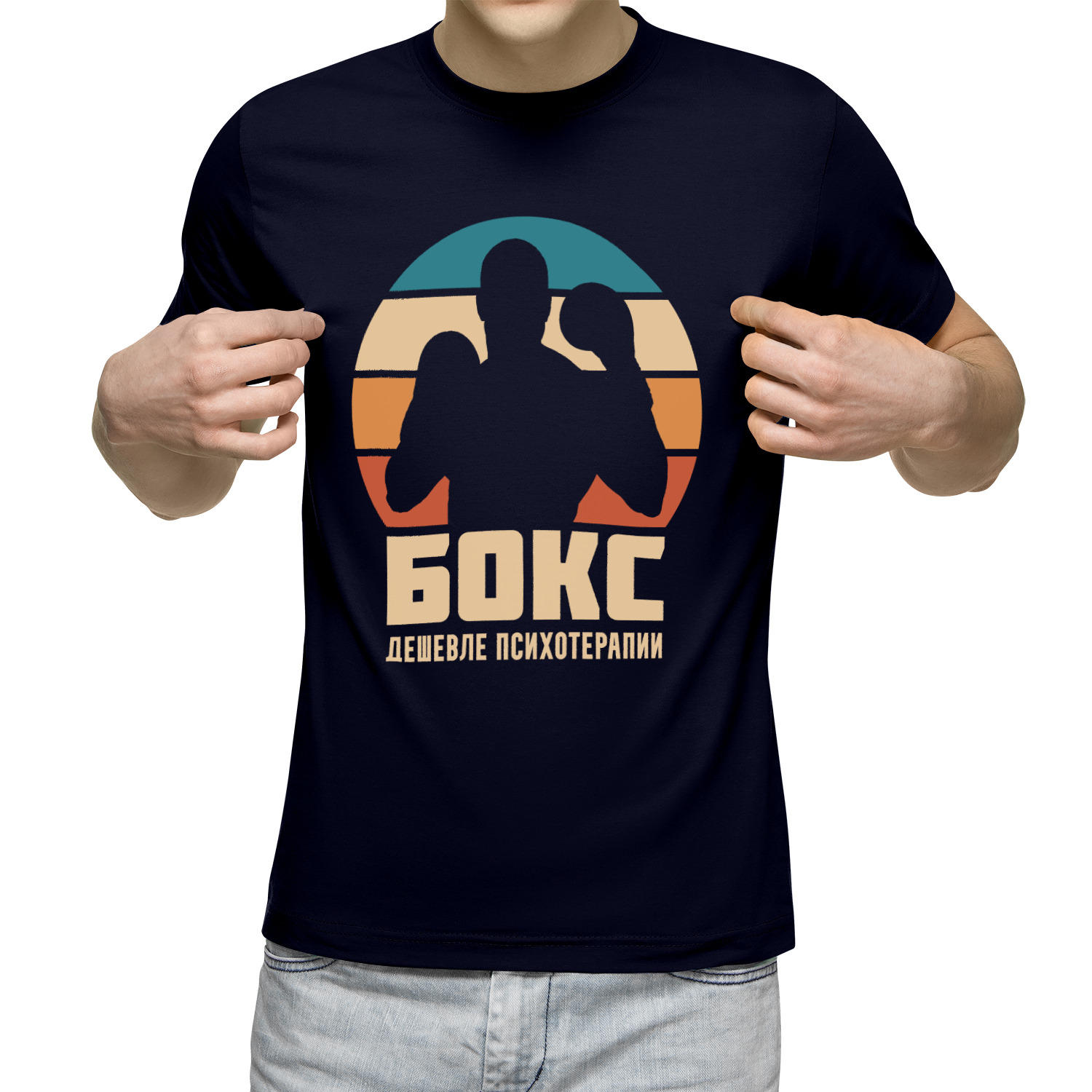 

Футболка мужская Бокс дешевле психотерапии синяя 3XL, Синий, Бокс дешевле психотерапии