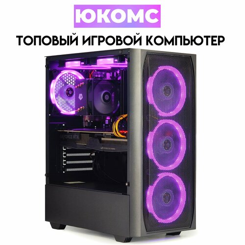 

Системный блок ЮКомс i3 3220/RTX 3060 8GB/SSD 1TB/16GB/win 10 pro