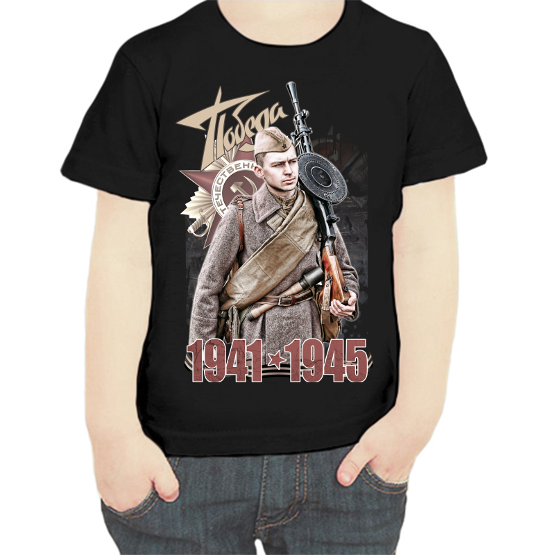 

Футболка мальчику черная 28 р-р победа 1941-1942, Черный, fdm_pobeda_1941-1945