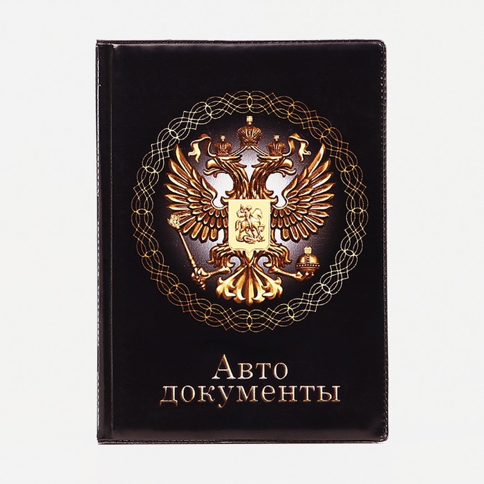 

Обложка для автодокументов NoBrand 9379919 черная, Черный