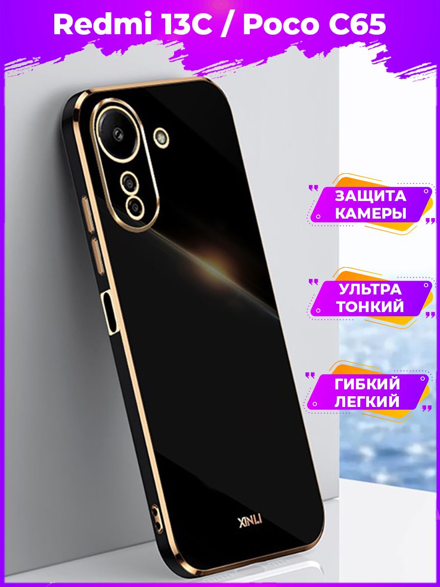 

Чехол для смартфона Xiaomi Redmi 13C Черный
