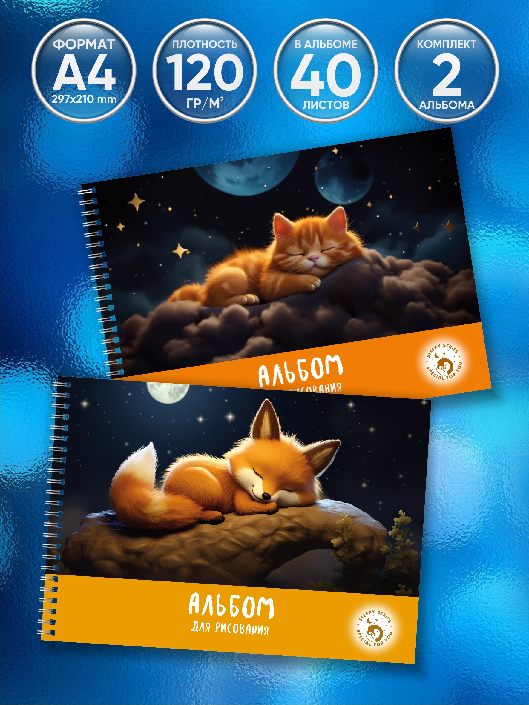 

Альбом для рисования Типография ТМТ Спящие кот и лиса 2 штуки по 40 листов А4 формата