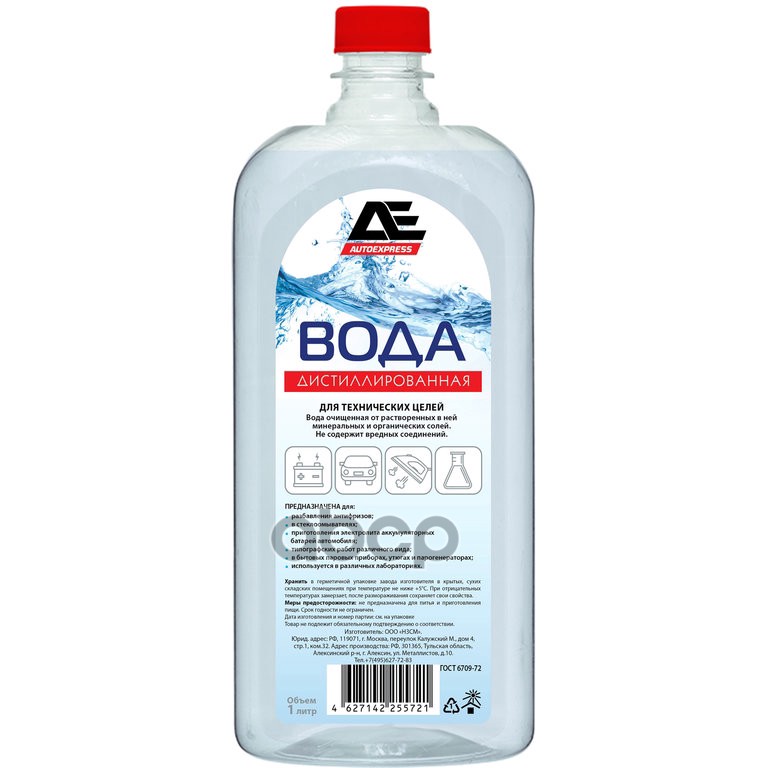 

Дистиллированная Вода Пэт Гост 6709-72 1л Autoexpress Ae0801 AutoExpress арт. AE0801