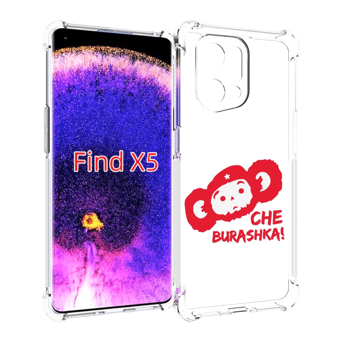

Чехол MyPads чебурашка для Oppo Find X5, Прозрачный, Tocco