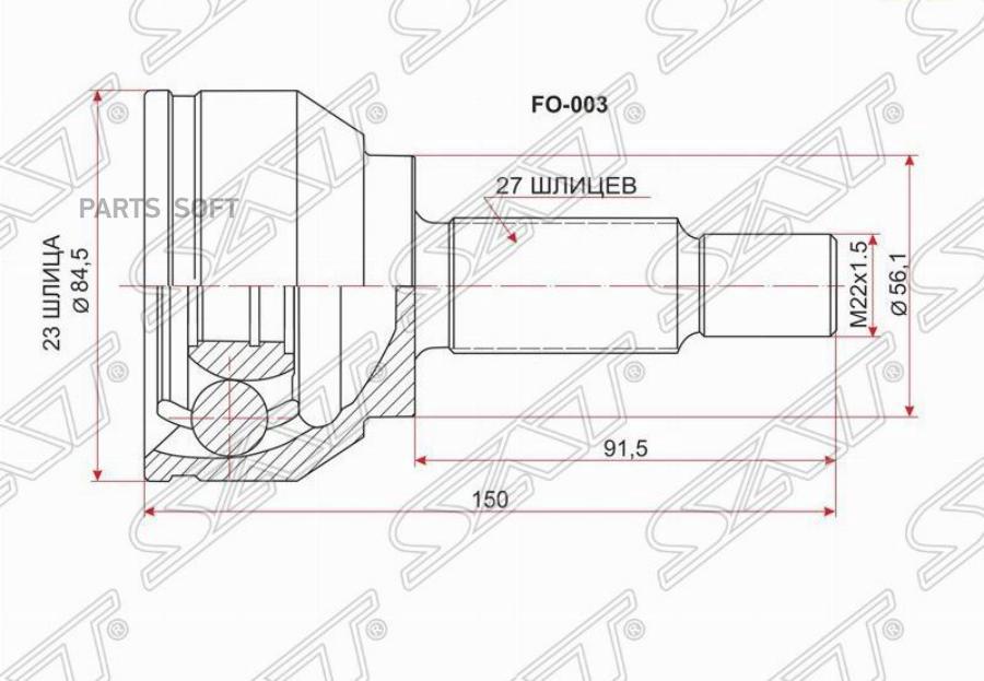 SAT FO-003 Шрус наружный FORD MONDEO III 1.8/2.0 00-07/FOCUS II 1.8TDCi 01- 1шт