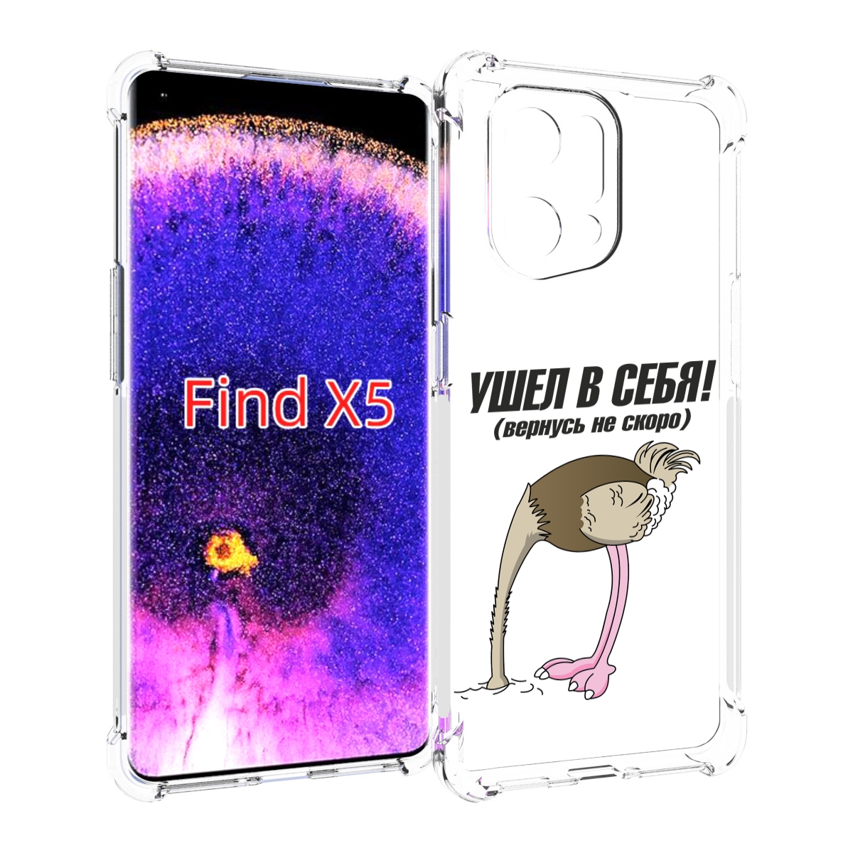 

Чехол MyPads ушел в себя для Oppo Find X5, Прозрачный, Tocco