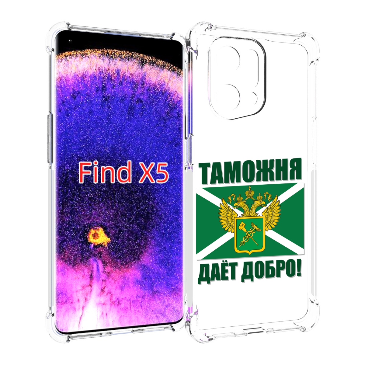 

Чехол MyPads таможня для Oppo Find X5, Прозрачный, Tocco