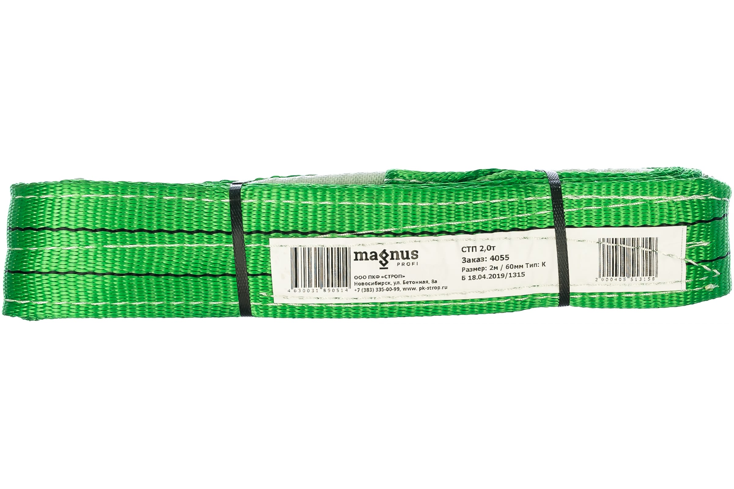 

Строп СТП-2,0 т. (L=2,00м) (К) 60 мм Magnus-Profi