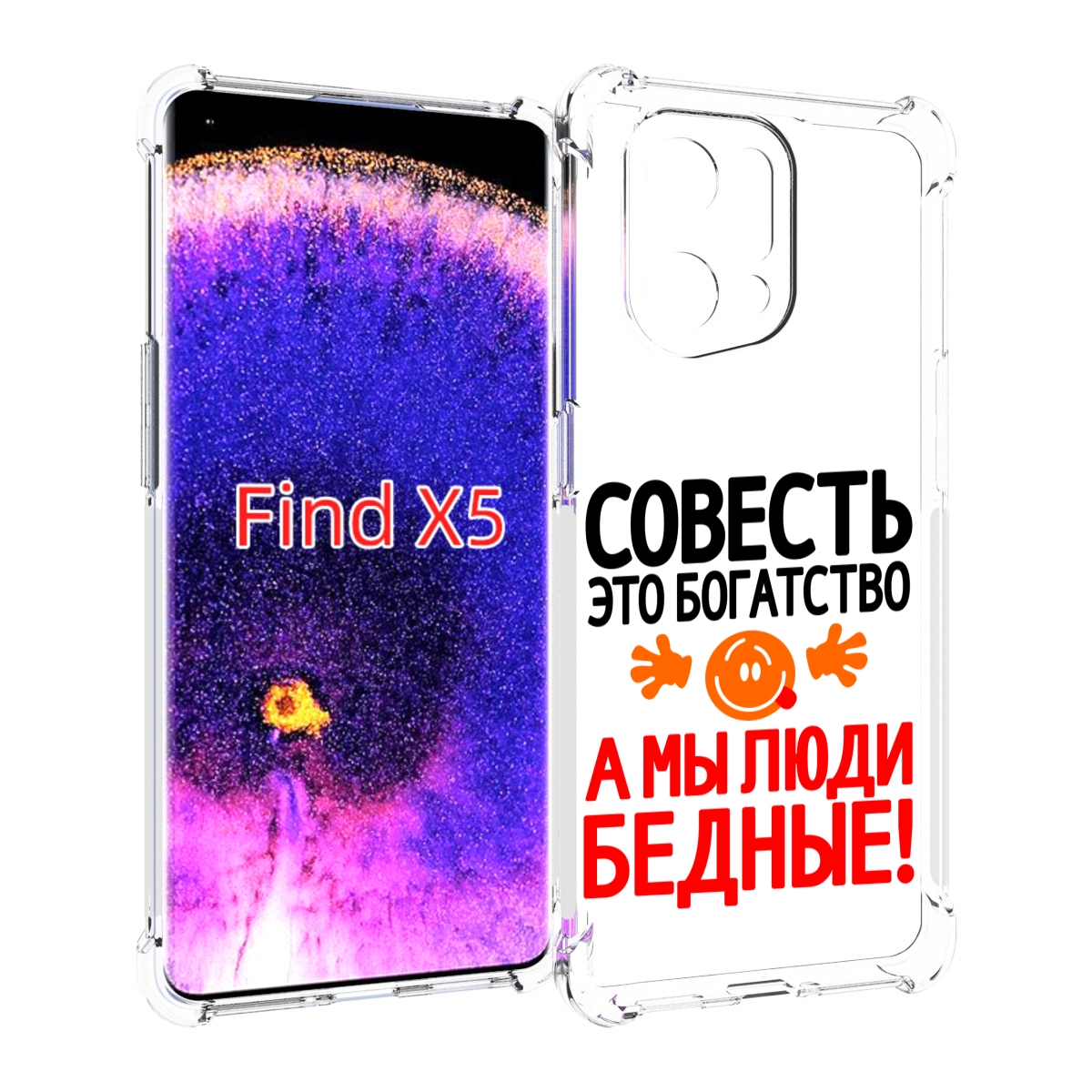 

Чехол MyPads совесть для Oppo Find X5, Прозрачный, Tocco