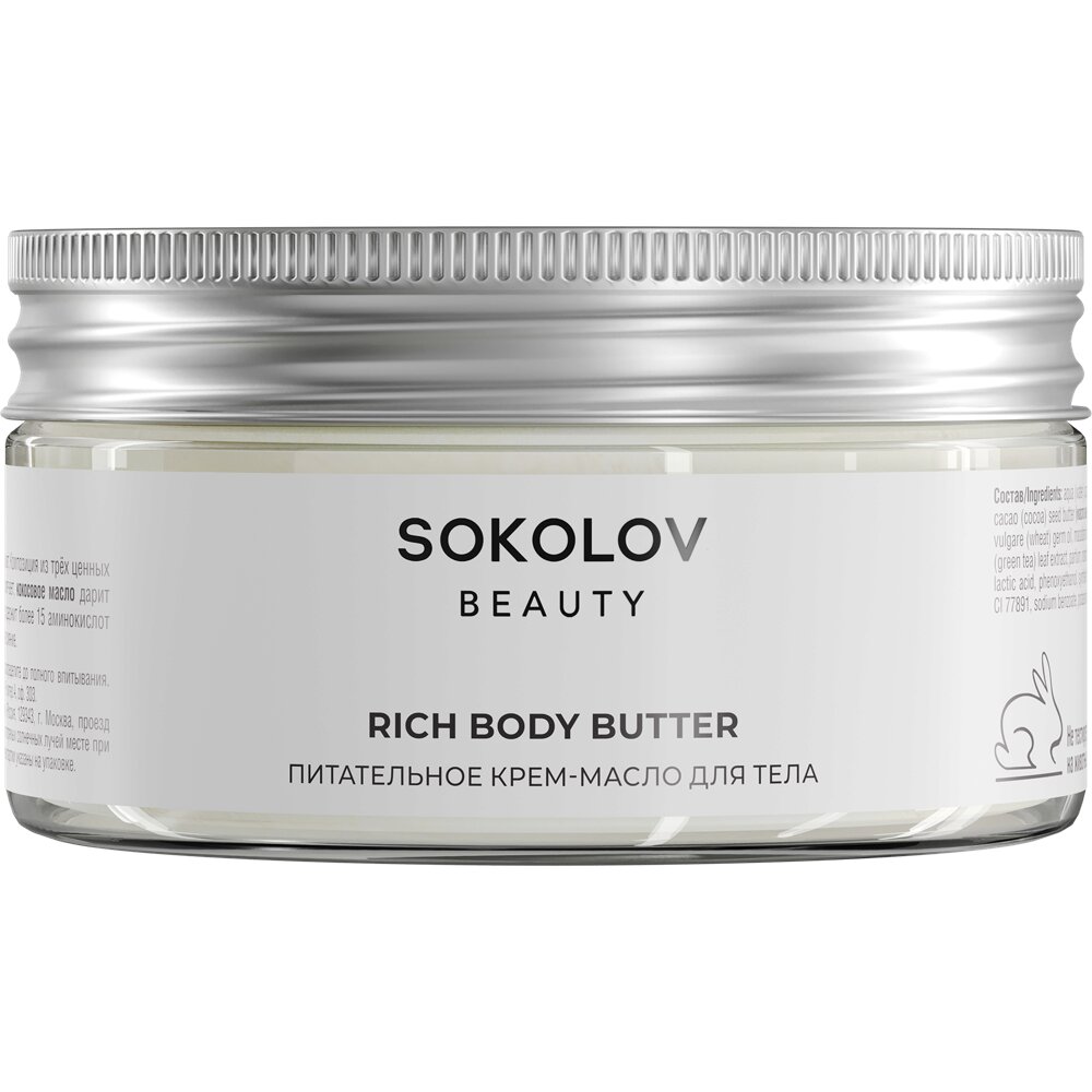 Питательный крем-масло для тела SOKOLOV парфюмированный 200 мл крем увлажняющий для рук sokolov с маслами парфюмированный 50 мл