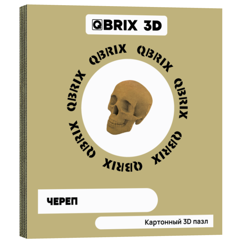 фото Картонный конструктор 3d-пазл qbrix – череп