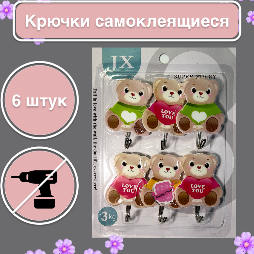 

Крючки самоклеющиеся для ванной и кухни 6 шт, Прозрачный