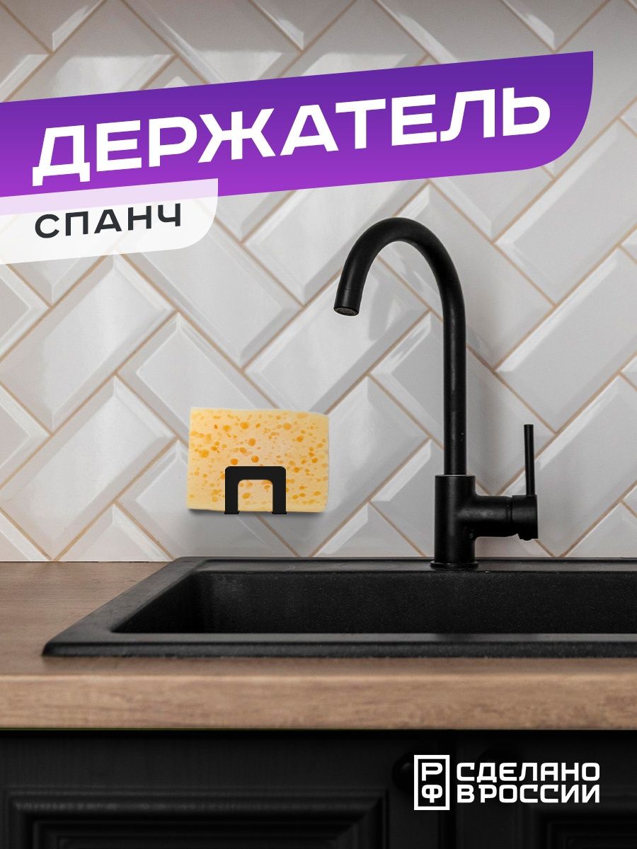 Держатель для губки Ilik 