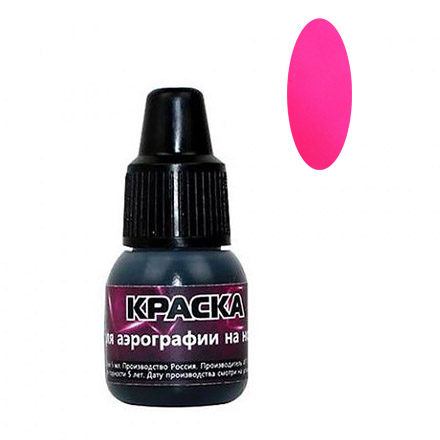 фото Краска для аэрографии №12 nail4you